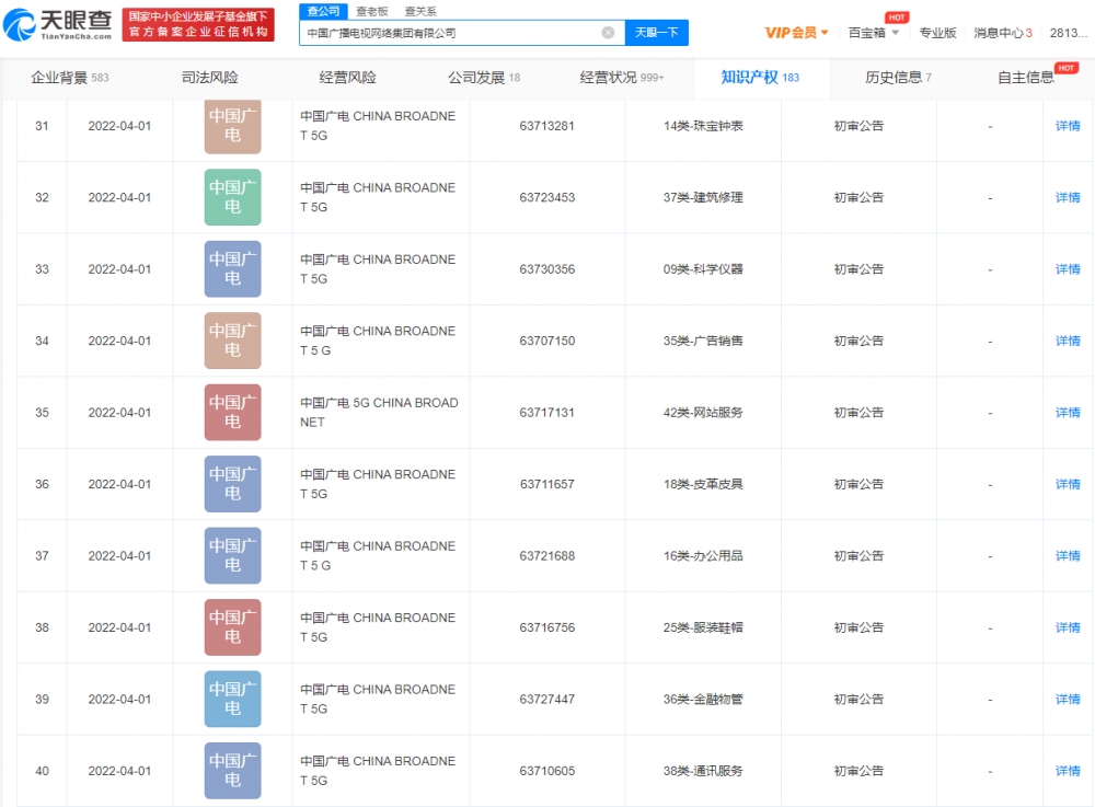 中国广电192号段放号！已申请多个5G商标