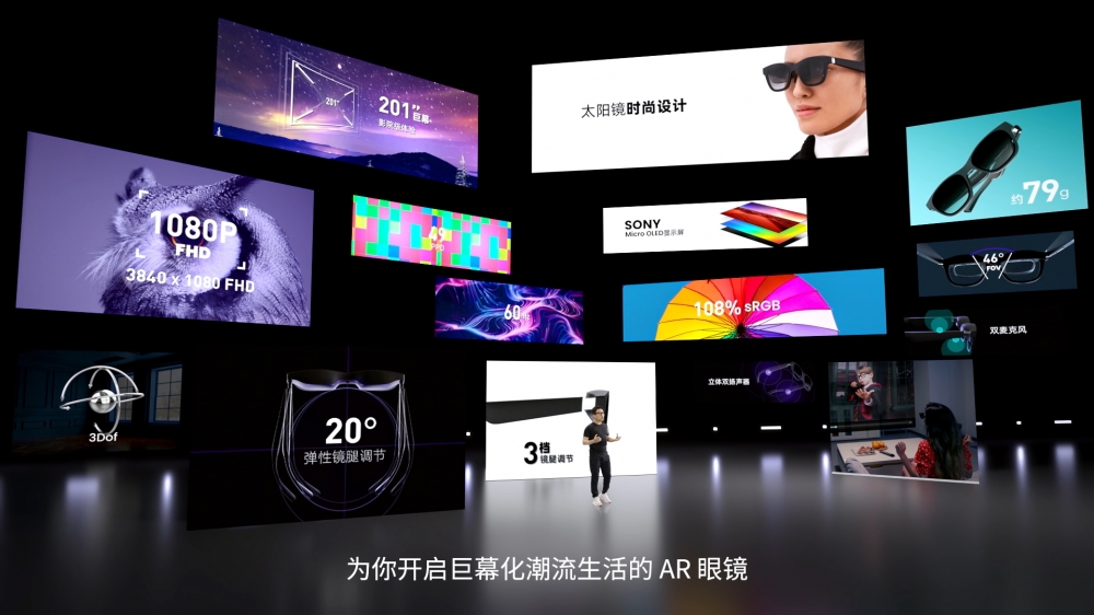 Nreal中国AR眼镜发布会 推出Nreal X和Nreal Air等产品