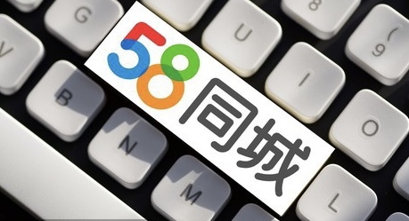 58同城突發(fā)裁員：部分部門比例三成 賠償N+1