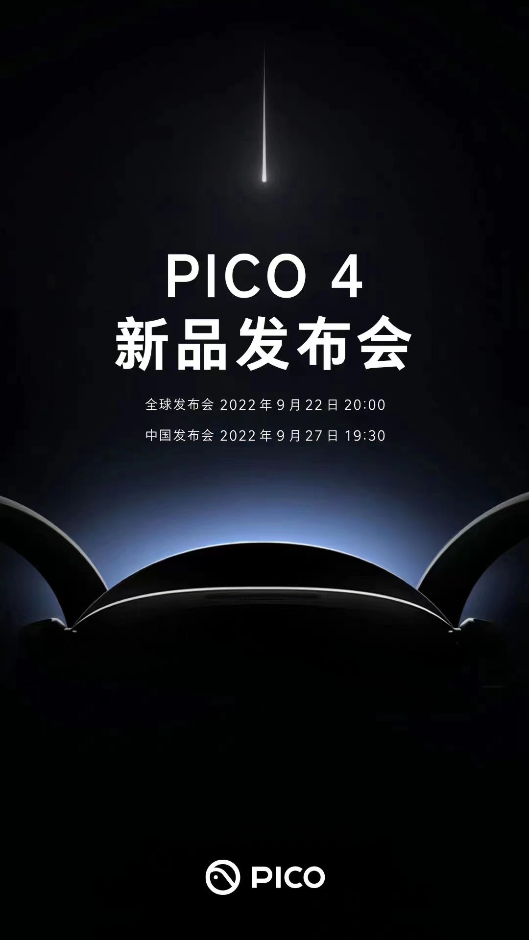字节旗下VR品牌Pico官宣将于9月22日发布新品PICO4