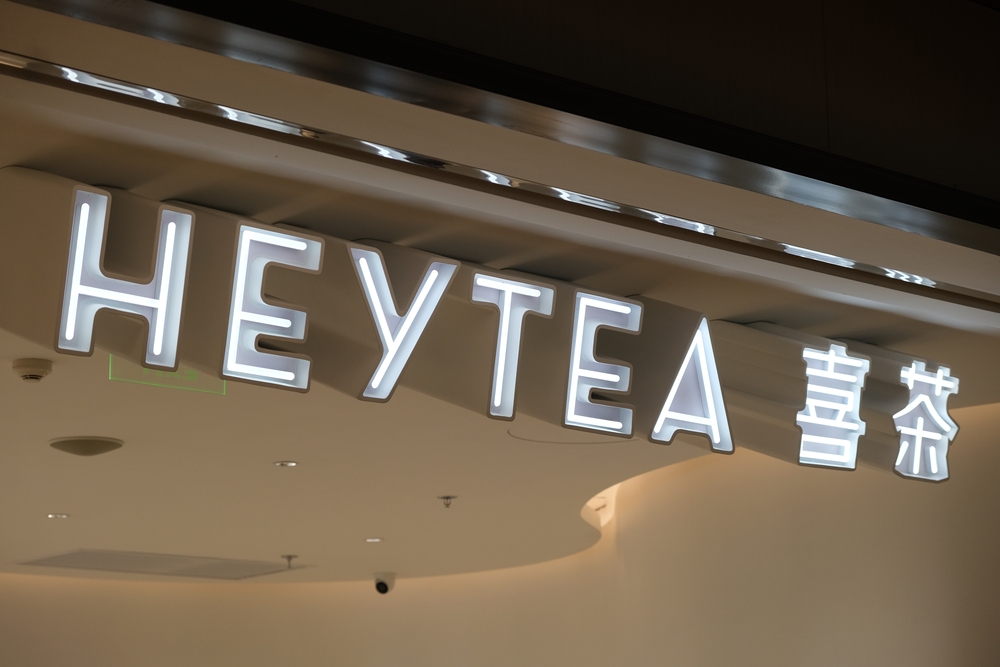 喜茶偷偷调整了logo？客服回应