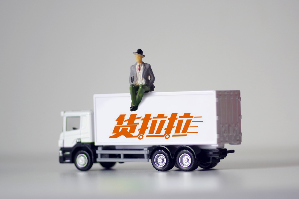 市场监管总局回应约谈货拉拉：引导行业回归理性竞争