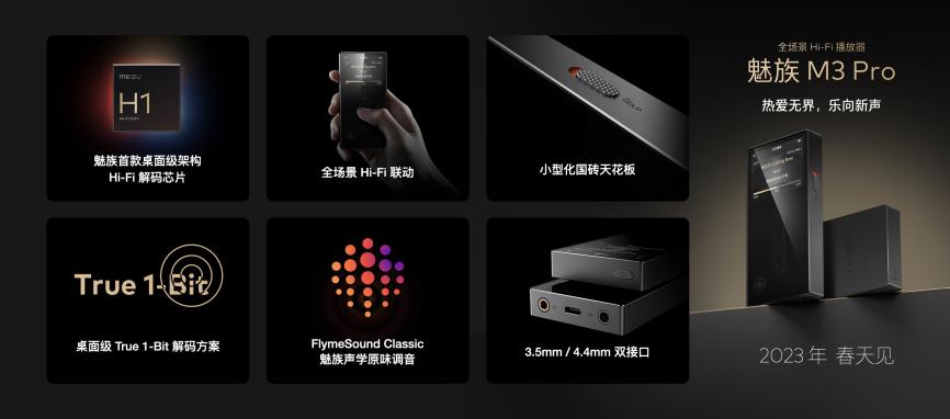 魅友大会2022官宣20系列旗舰手机明年春季发布