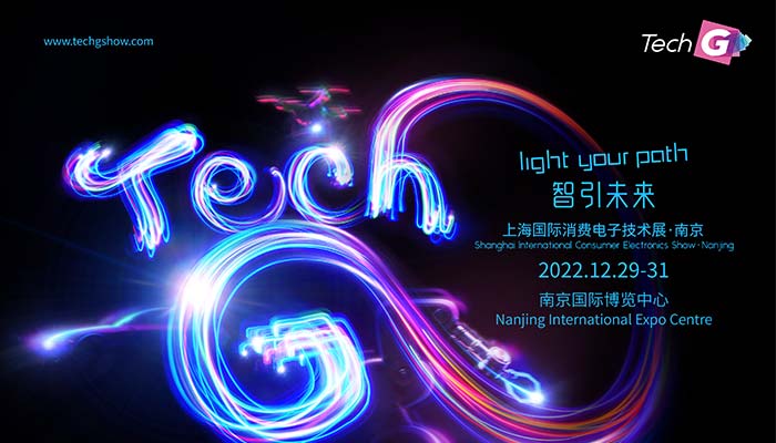 2022上海国际消费电子技术展·南京