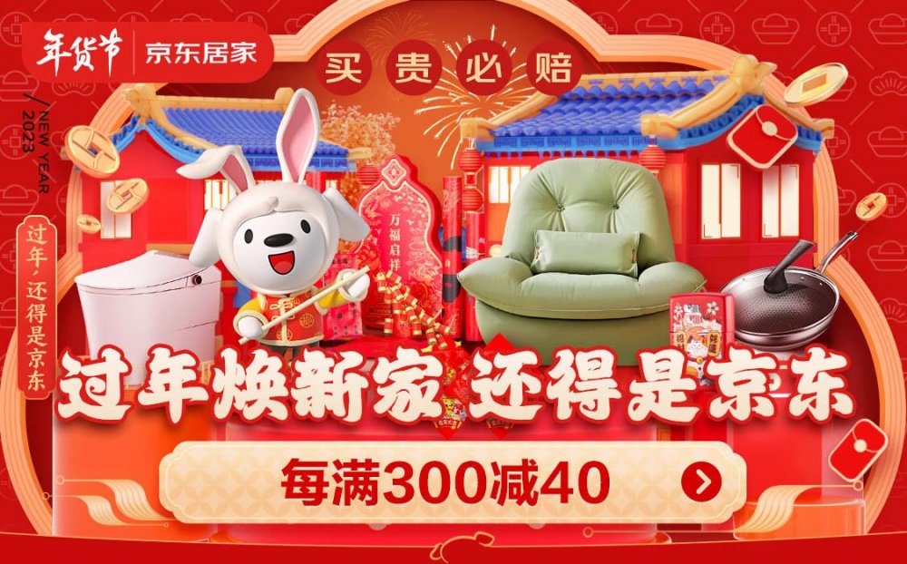 春节假期居家保暖品类消费火热 ?京东水暖毯成交额同比增长超200%