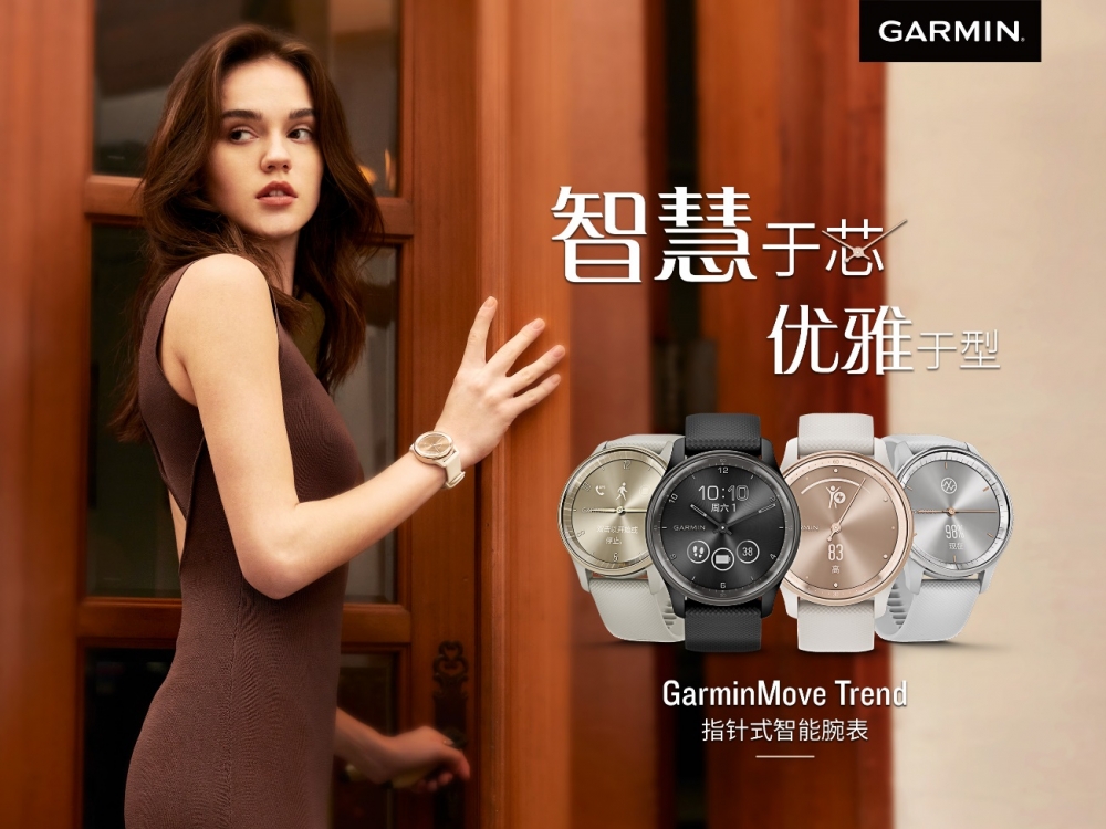 Garmin佳明发布GarminMove Trend指针式智能手表