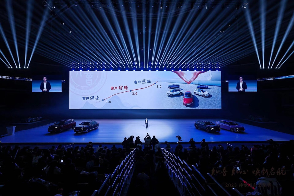 神龙汽车发布全新用户品牌“知音” 全面向“以客户为中心”转型