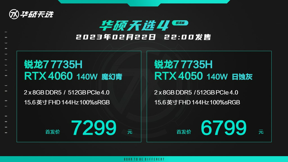 满功耗RTX 4060首选游戏本 华硕天选4新品起售价8299元