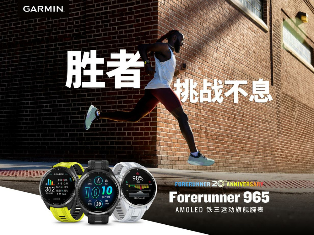 Garmin佳明新一代Forerunner 265和Forerunner 965 GPS运动智能腕表发布