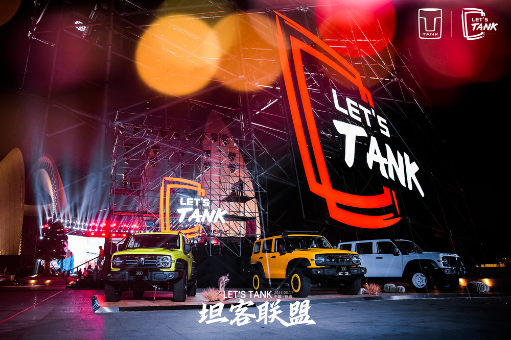 “坦克300 V计划”重磅来袭 坦克品牌携手用户共筑中国越野性能新图腾