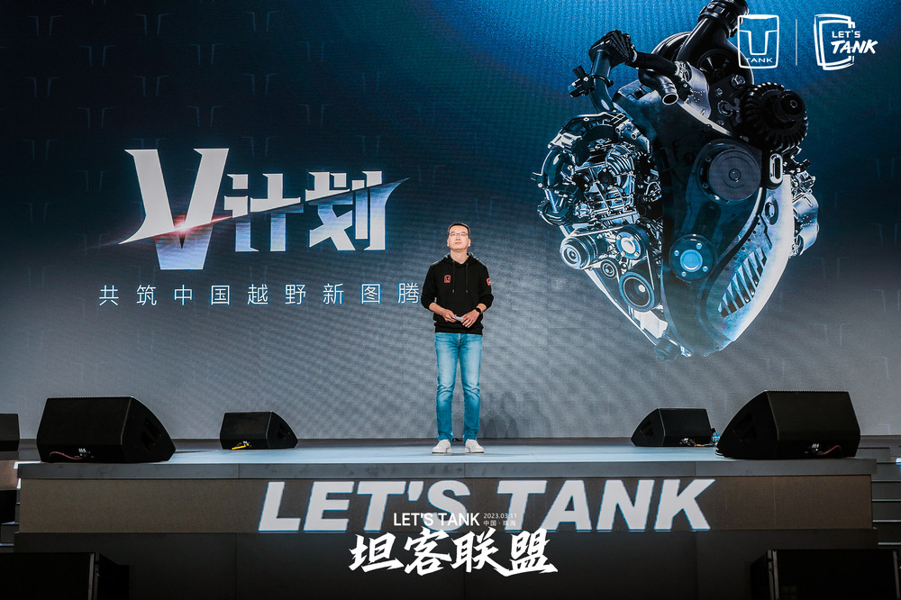 “坦克300 V计划”重磅来袭 坦克品牌携手用户共筑中国越野性能新图腾