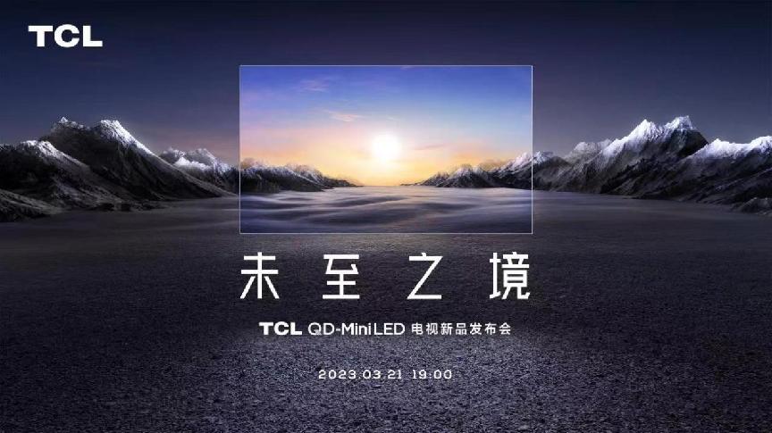 画质影音全方位升级 TCL发布QD-Mini LED电视 X11G和Mini LED电视 Q10G Pro