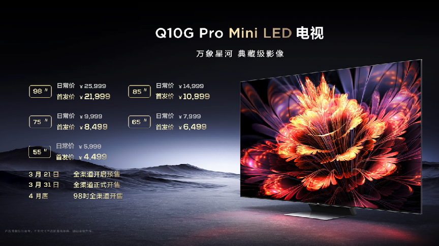 画质影音全方位升级 TCL发布QD-Mini LED电视 X11G和Mini LED电视 Q10G Pro