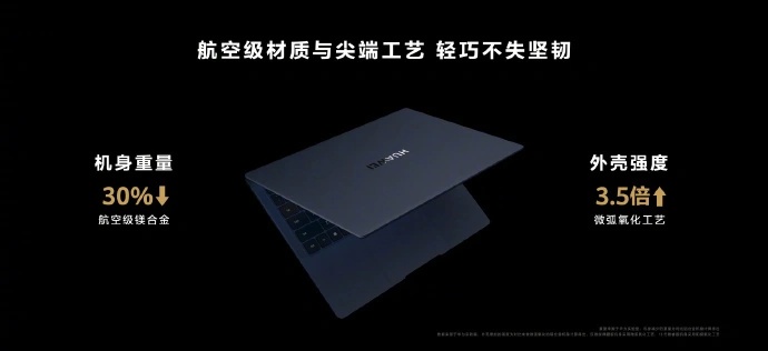 华为MateBook X Pro 2023款笔记本发布：9999元起
