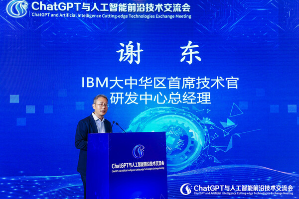 IBM谢东：人工智能将成为新的IT底座