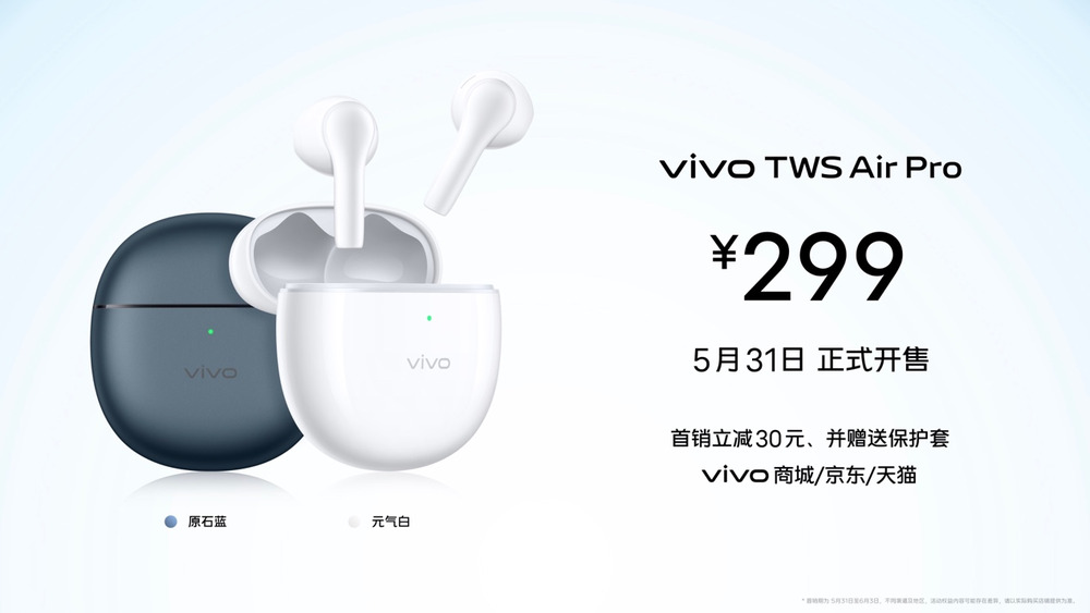 后置全新智慧柔光环知冷暖 vivo S17系列发布2499元起