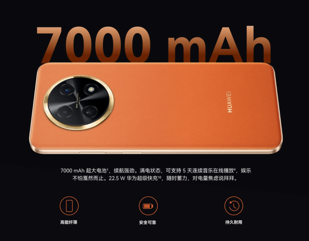 7000mAh长续航+超级X键 华为畅享60X打造长辈用机最佳体验