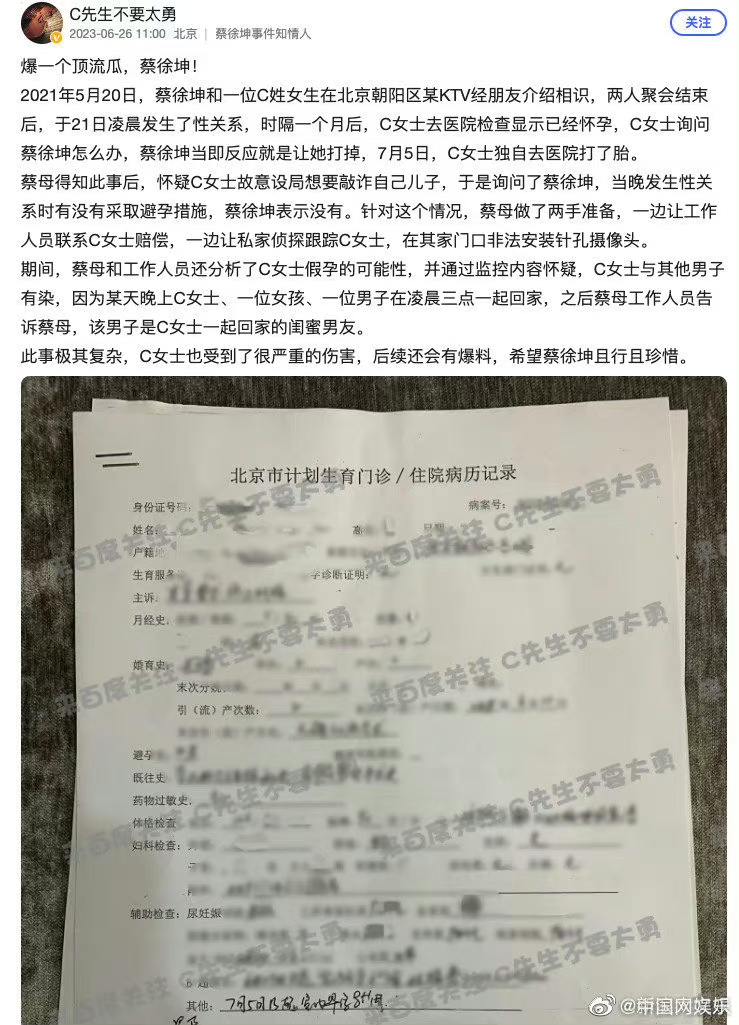 #央视频下架蔡徐坤所有视频#_偶像歌手蔡徐坤_选秀节目蔡徐坤