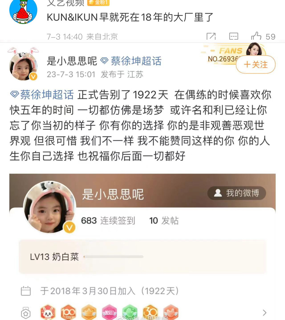 偶像歌手蔡徐坤_选秀节目蔡徐坤_#央视频下架蔡徐坤所有视频#
