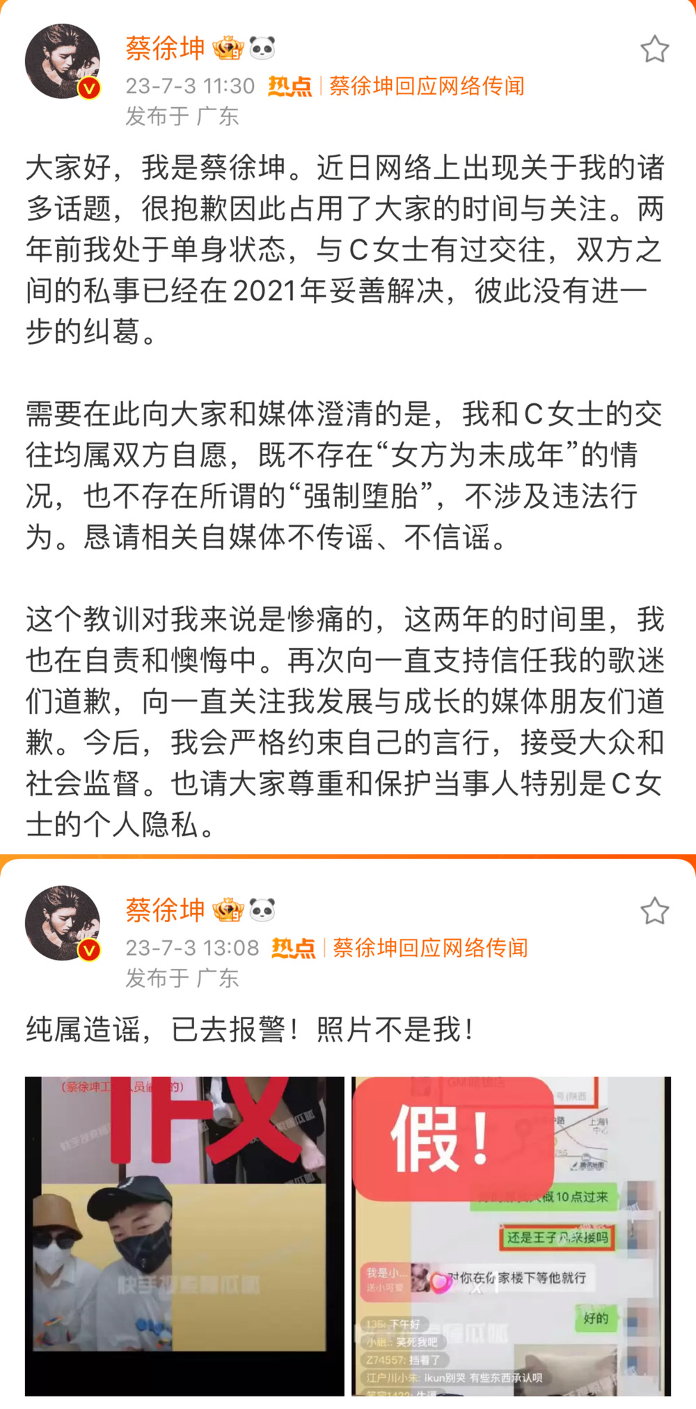 选秀节目蔡徐坤_#央视频下架蔡徐坤所有视频#_偶像歌手蔡徐坤