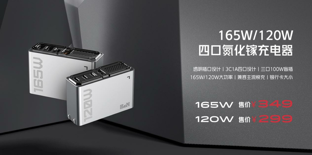 亚运国家队选手认证 红魔8S Pro系列发布售价3999元起