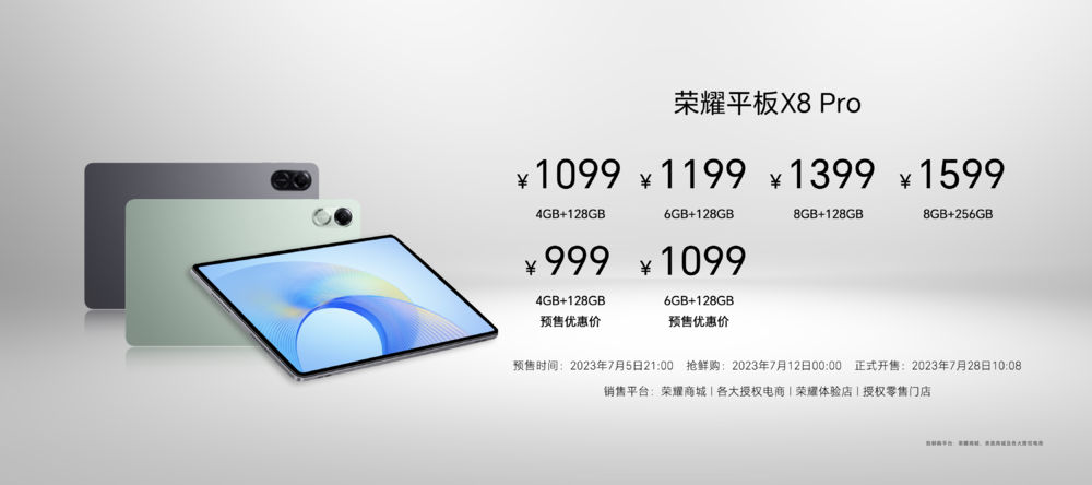 实力好屏、超能续航 荣耀X50正式发布售价1399元起