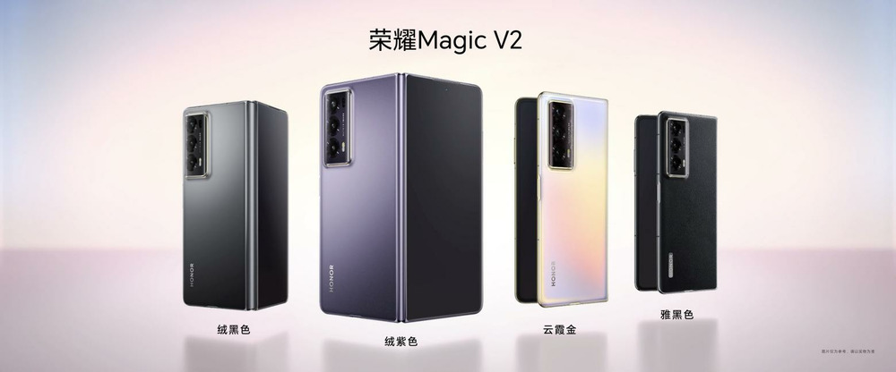 荣耀Magic V2全新折叠旗舰手机正式发布，售价8999元起