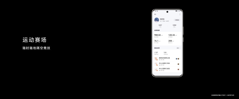 全新一代智能穿戴产品荣耀手表4正式发布，售价999元
