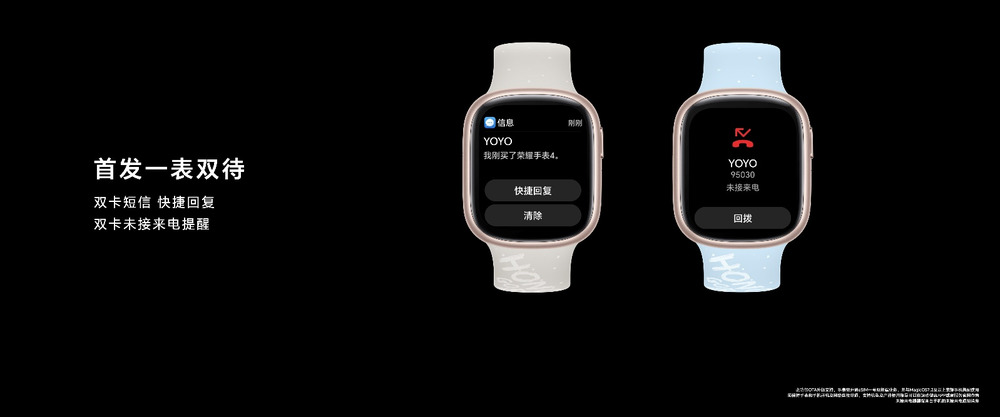 全新一代智能穿戴产品荣耀手表4正式发布，售价999元