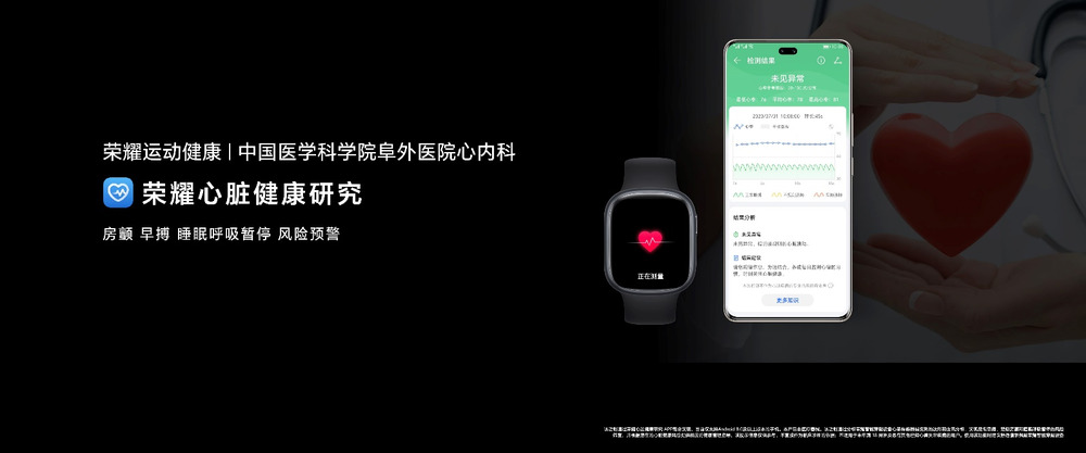 全新一代智能穿戴产品荣耀手表4正式发布，售价999元