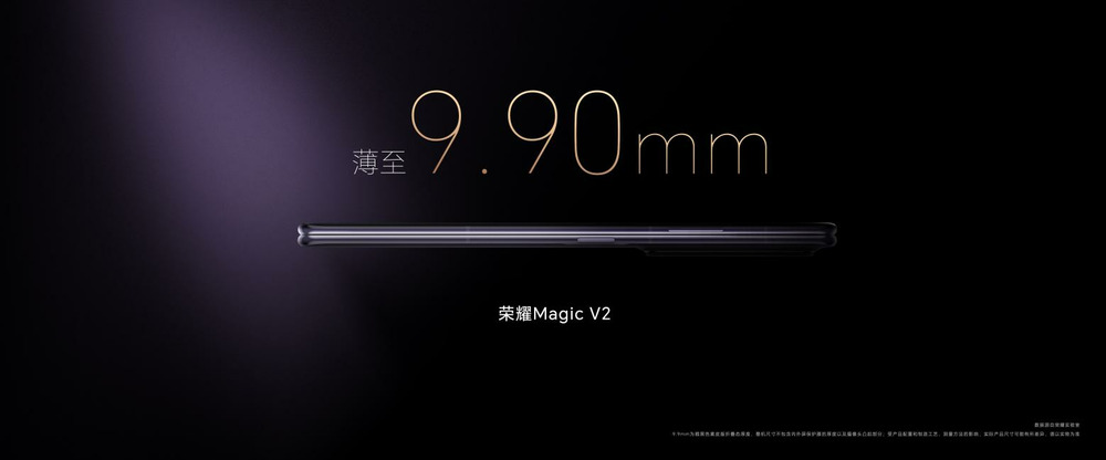 荣耀Magic V2全新折叠旗舰手机正式发布，售价8999元起