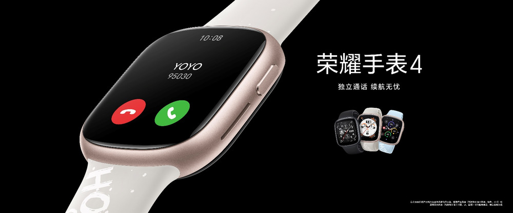 全新一代智能穿戴产品荣耀手表4正式发布，售价999元