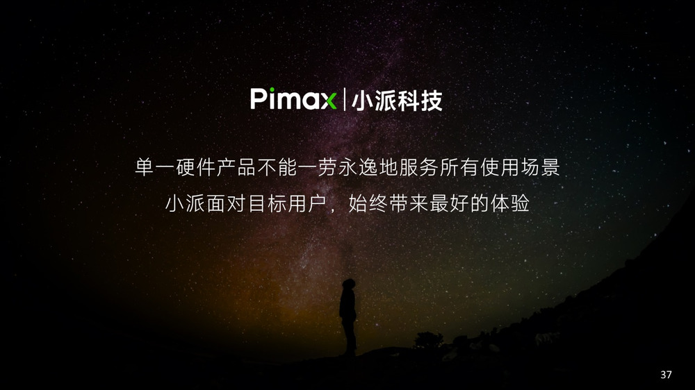 Pimax Crystal VR头显：开创全新虚拟现实体验之门