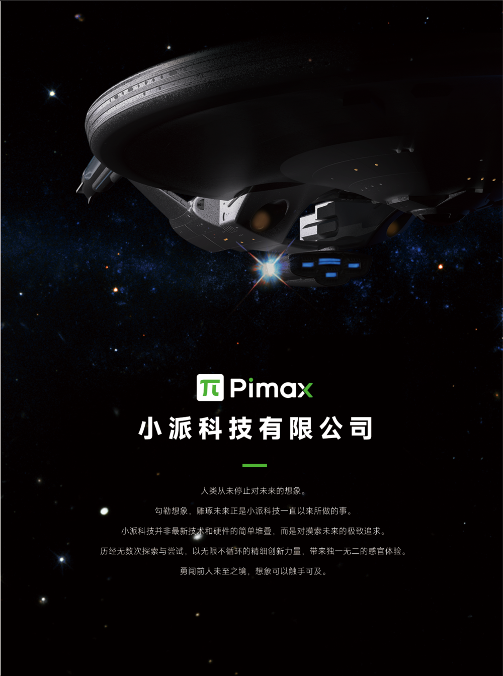 Pimax Crystal VR头显：开创全新虚拟现实体验之门