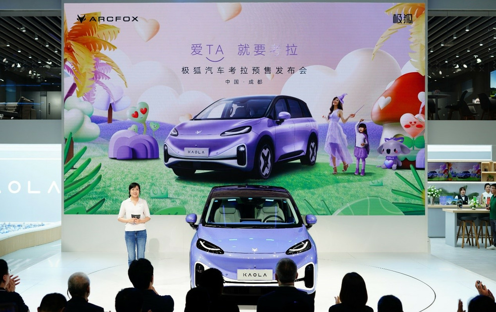 极狐汽车考拉开启预售 预售价13.38万起