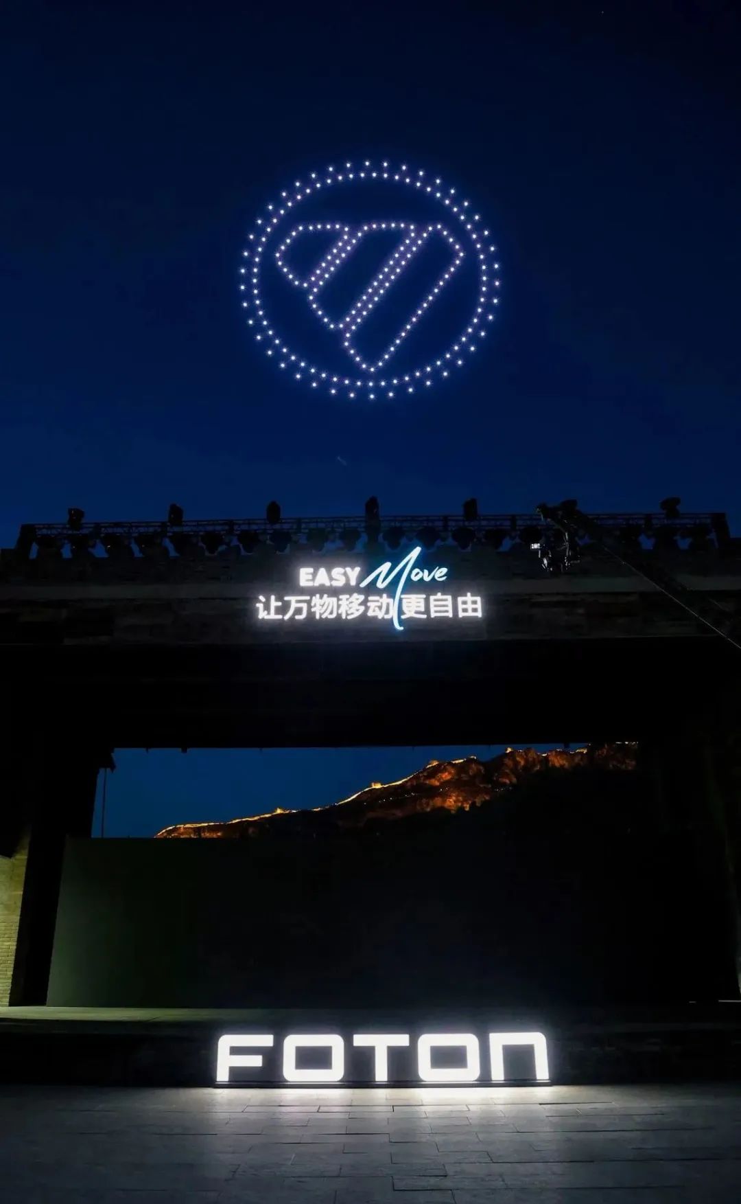 福田汽车发布全新Logo，预计2025年新能源车渗透率达20%