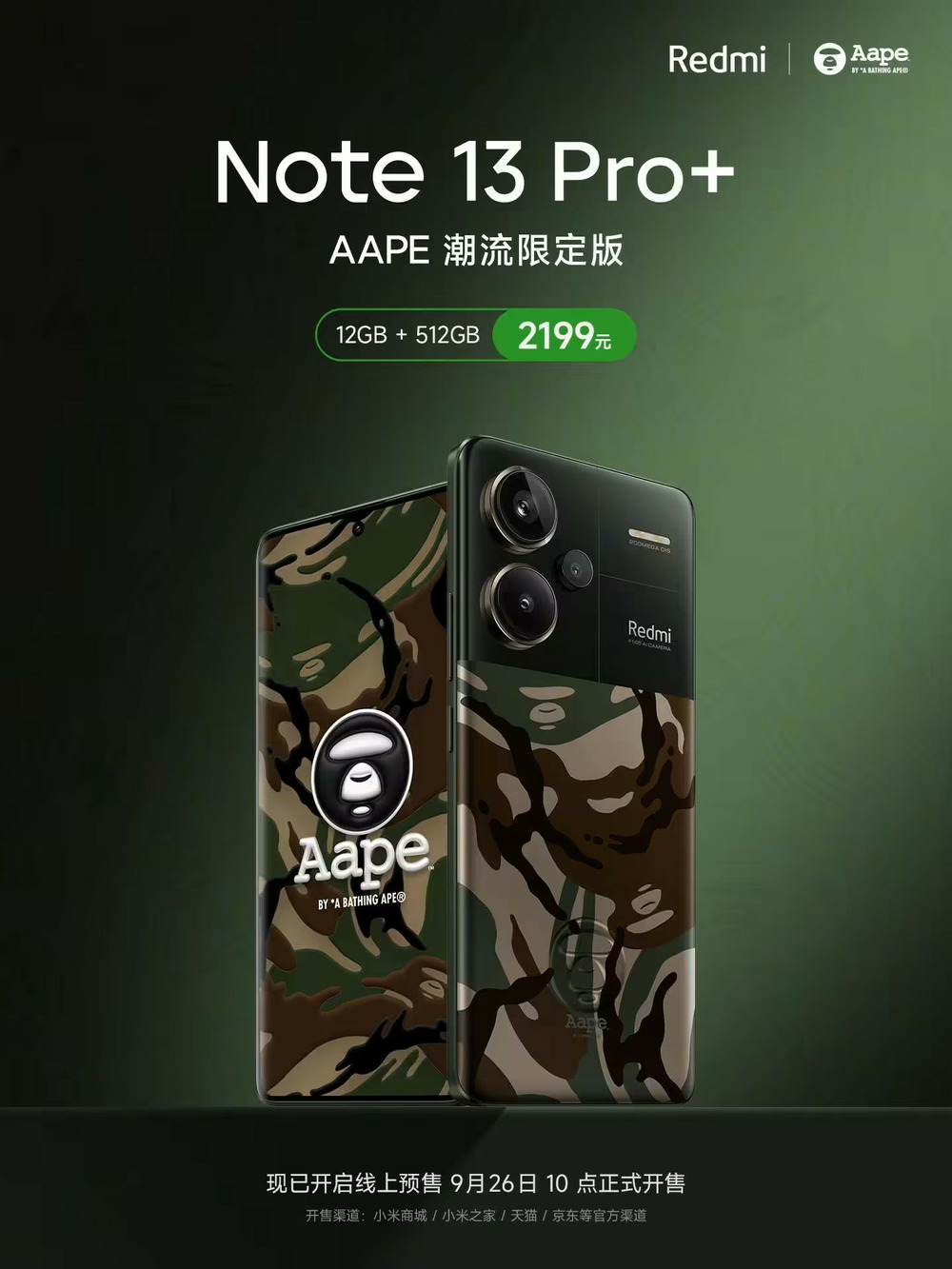 Redmi Note 13 Pro+ AAPE潮流限定版发布：售价2199元| 安卓中文网