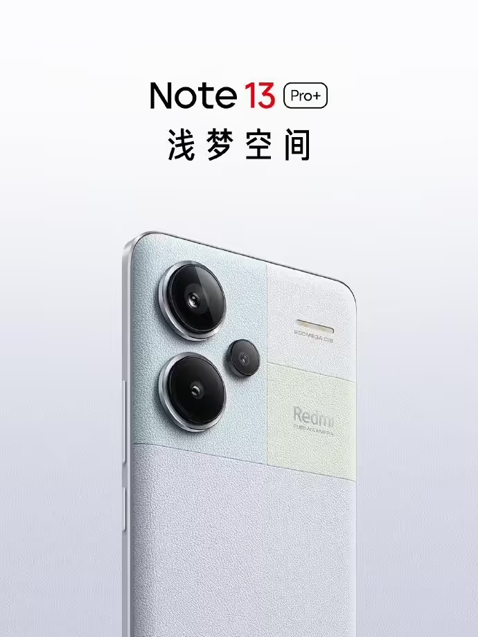 Redmi Note 13 Pro+手机发布，首销到手价1899元起