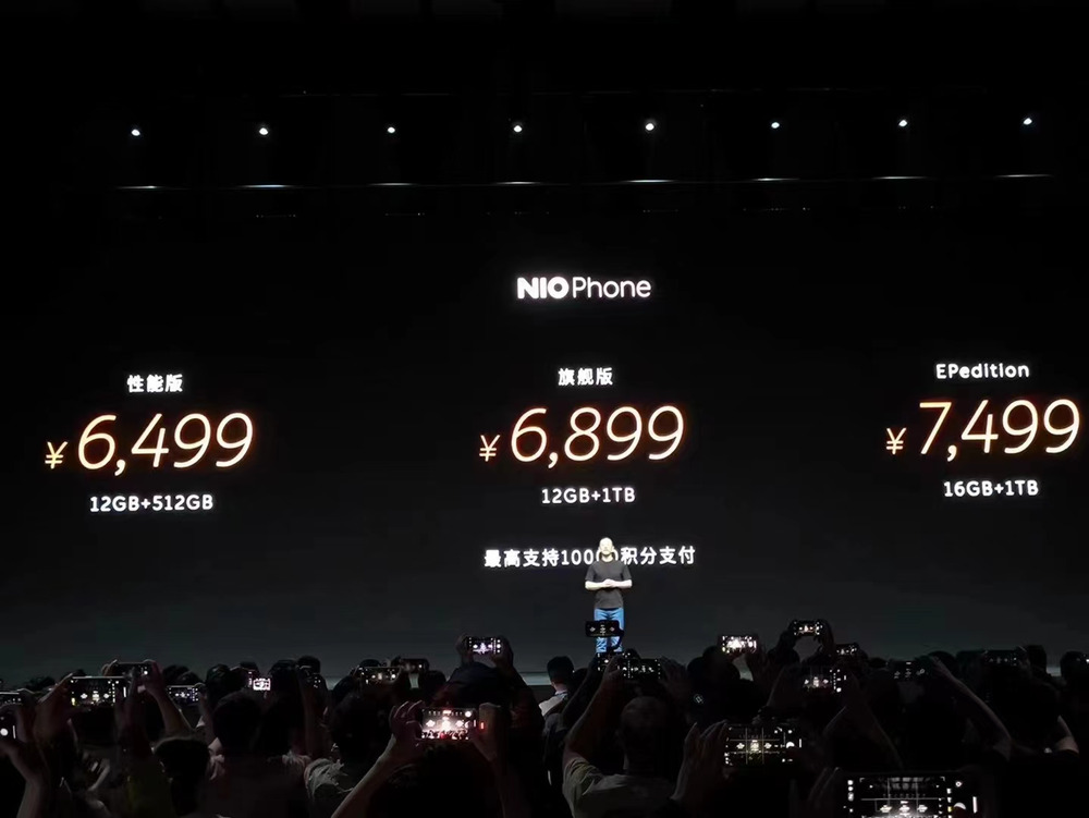 蔚来发布首款智能手机NIO Phone，起售价6499元