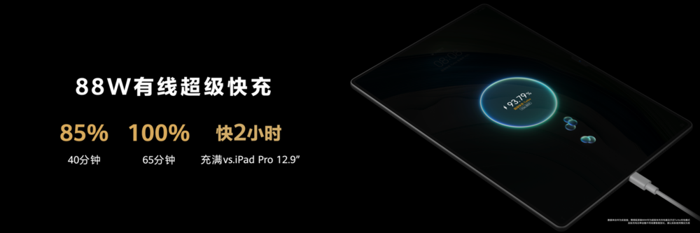 首款大尺寸柔性OLED平板，华为发布MatePad Pro 13.2英寸