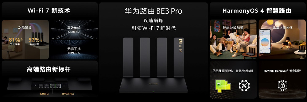 全新MatePad Pro领衔 多款重磅新品亮相华为秋季全场景新品发布会