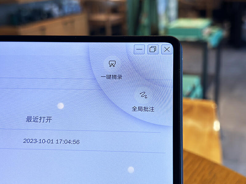 极致轻薄与专业生产力并存 HUAWEI MatePad Pro 13.2英寸体验报告