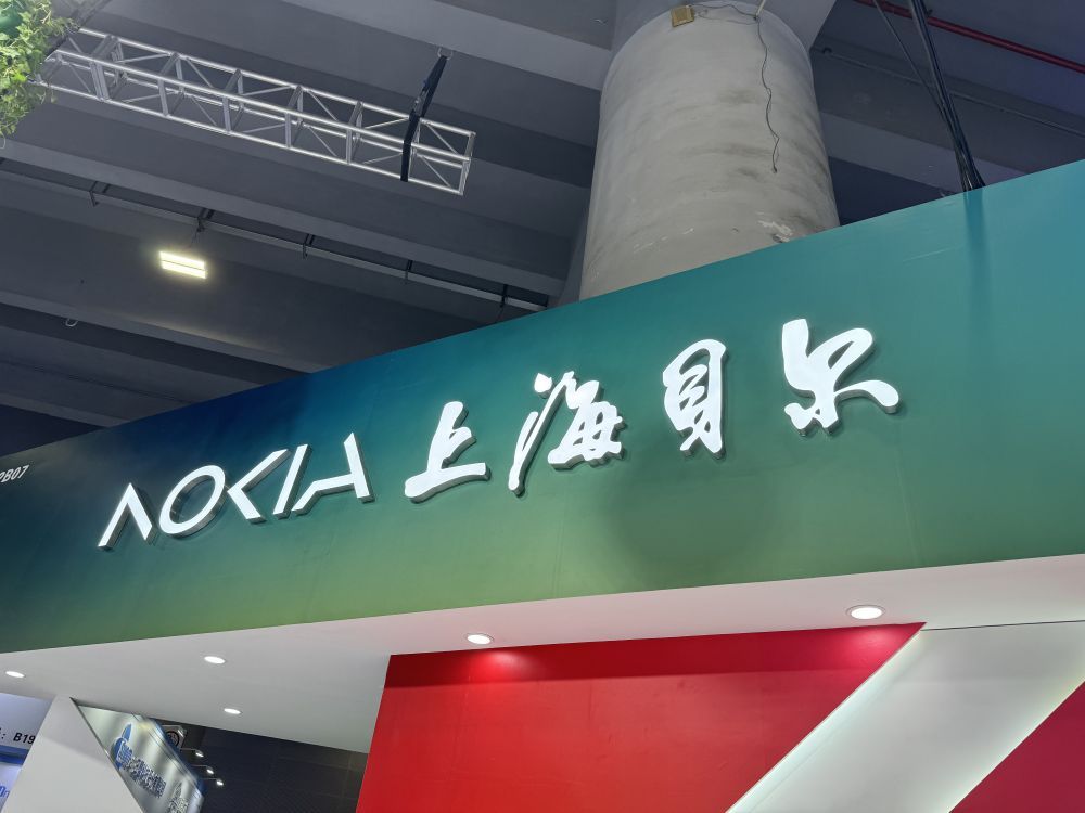 上海諾基亞貝爾將成諾基亞全資子公司，50% 股權掛牌 41 億元轉讓