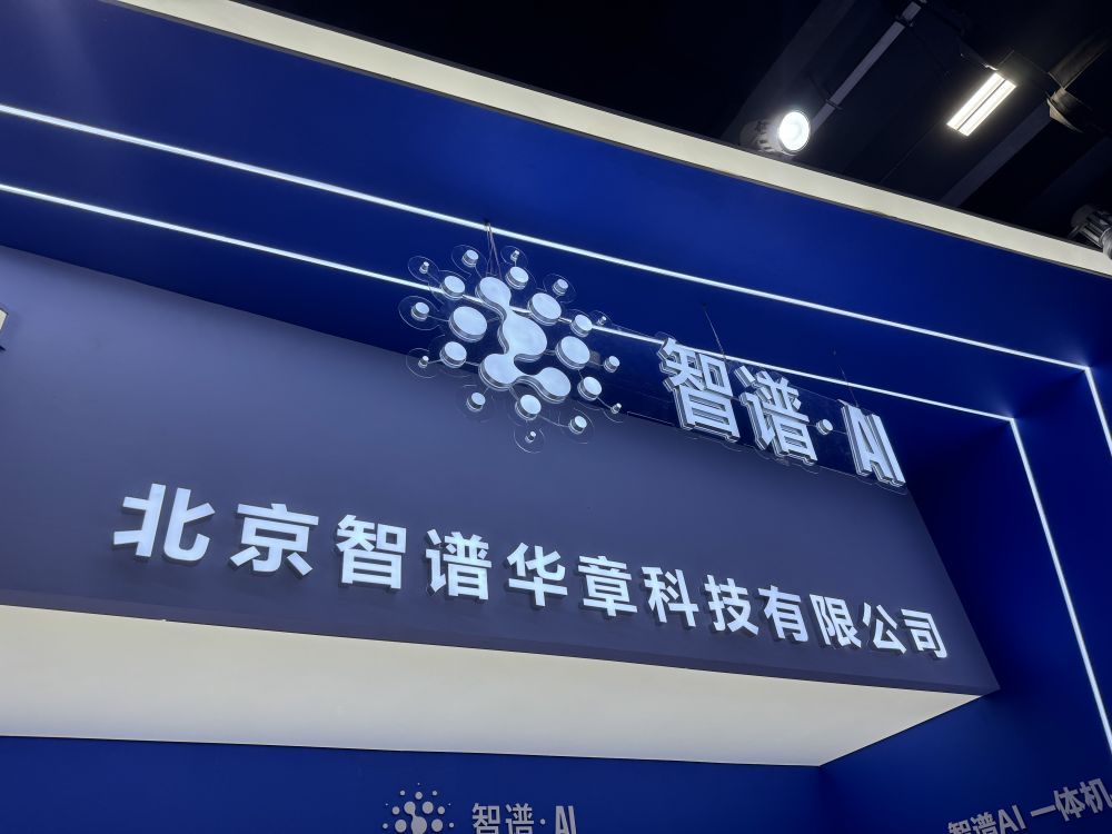 消息称智谱上市前多团队紧急裁员，补偿只有N+1