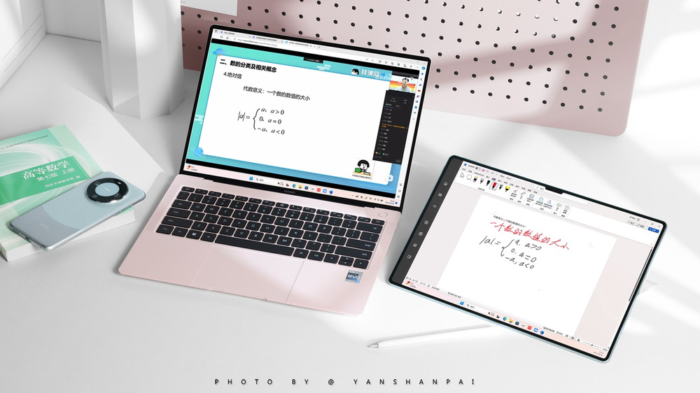 双十一学生党不容错过的PC优惠季华为智慧PC助力你在专业学习上得心应手(图2)
