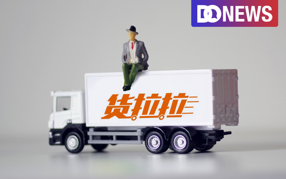 货拉拉，撑不起130亿美元估值