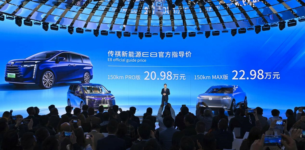 20.98万元起 传祺新能源E8于广州车展正式开售