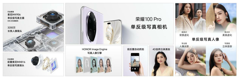 荣耀100系列满分升级人像亮剑：单反级写真相机带来跃级人像质感