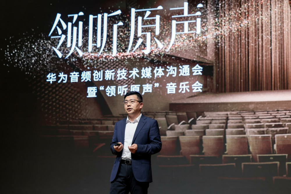 无线耳机也能听无损？华为TWS耳机开启真无线无损音质新纪元