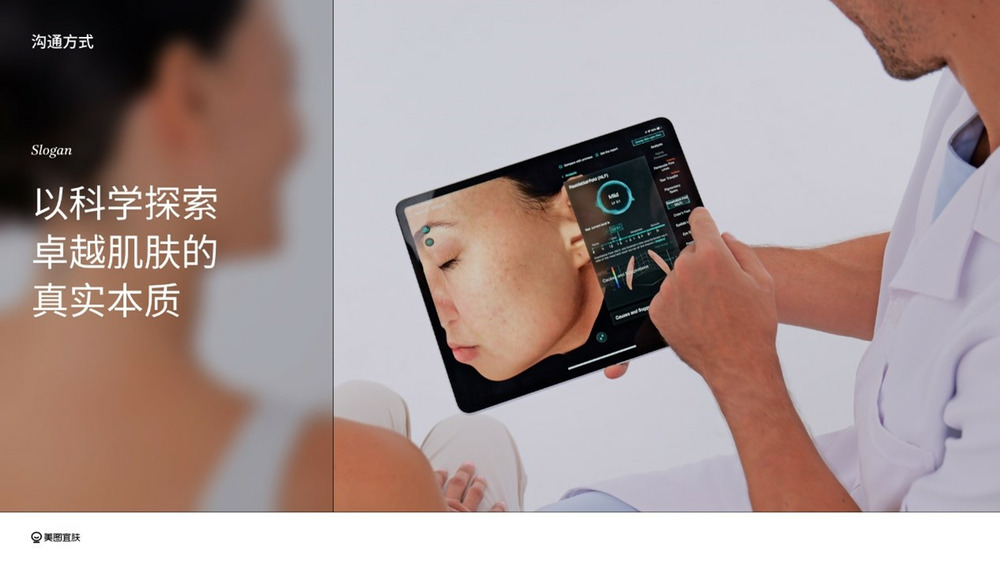 美图宜肤发布“皮肤光泽检测”新功能 助力消费者科学选择护肤品
